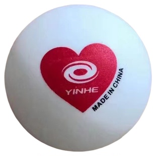 银河周年限定红心绿心紫心训练专用乒乓球比赛级别的圆度硬度用球