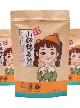 山妞糖姜片零食手工制作特产果脯