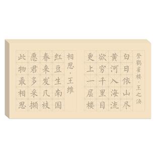 毛笔临摹字帖书法专用初学者入门练字帖楷书练习纸成人软笔描红欧体儿童兰亭序正楷临慕兰亭集序中楷套装大全