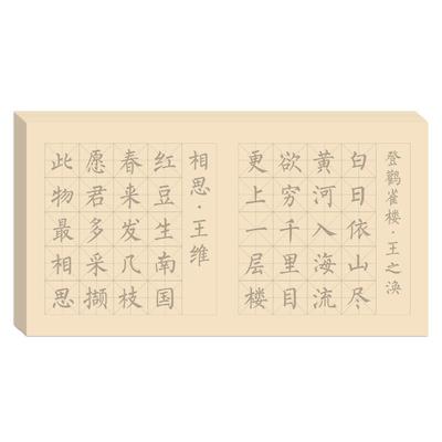 毛笔字帖临摹软笔中楷描红练字