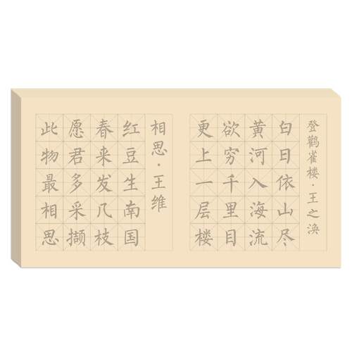 毛笔临摹字帖书法专用初学者入门练字帖楷书练习纸成人软笔描红欧体儿童兰亭序正楷临慕兰亭集序中楷套装大全