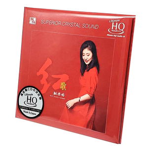 正版 姚璎格 红歌 UHQCD发烧碟片无损音质人声试音碟 编号限量版