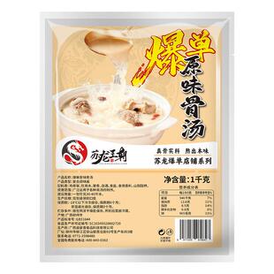 实体店专用爆店原味骨汤商用骨汤膏浓缩猪骨浓汤宝开店高汤汤底料