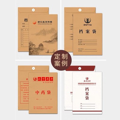 厂家牛皮纸档案袋定制文件袋大容量批发办公加厚投标资料袋收纳