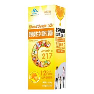 安邦康易随维生素C咀嚼片香橙味单袋锁鲜VC儿童成人孕妇健康营养