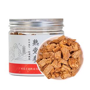 广药采芝林甘肃熟党参特级党参官方正品旗舰店