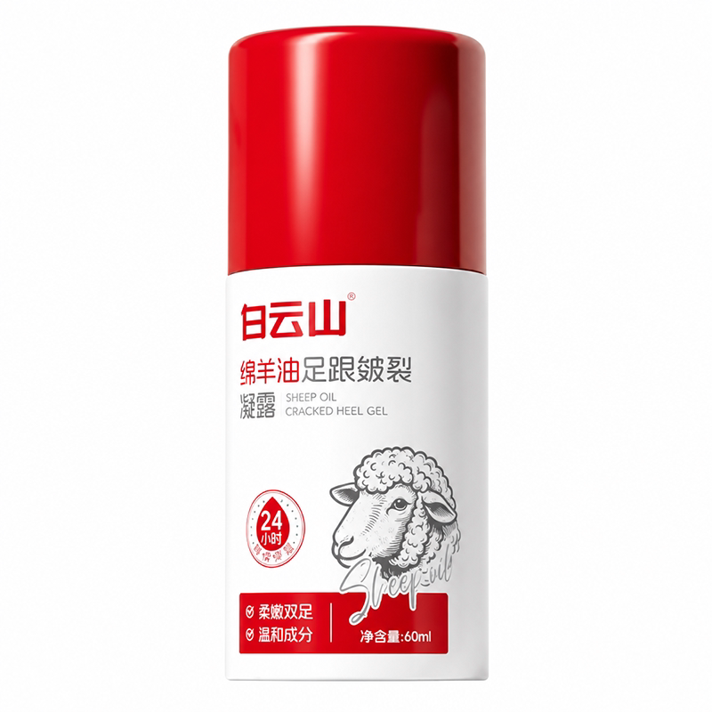 白云山绵羊油凝露手足干裂膏脚后跟干裂起硬皮足跟开裂舒缓霜