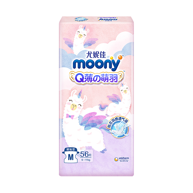 [预售]尤妮佳moonyQ薄萌羽小羊驼婴儿超薄透气纸尿裤M/L/XL(2包)
