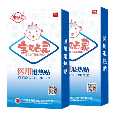 宝贴灵医用退热贴物理降温