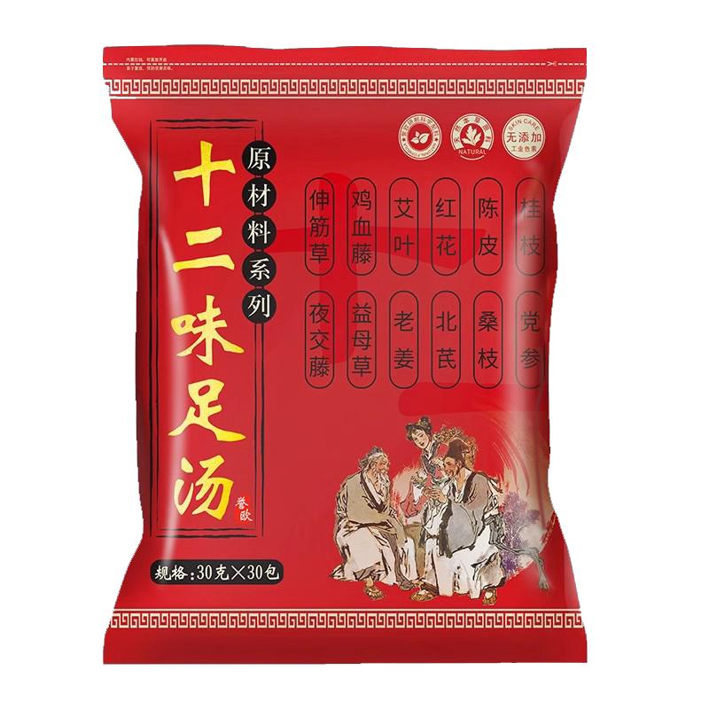 男女通用洗脚泡脚药包