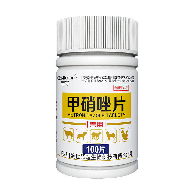 甲硝唑片犬猫口炎宠物猫狗用毛滴虫口臭口腔溃疡红肿牙龈炎流口水