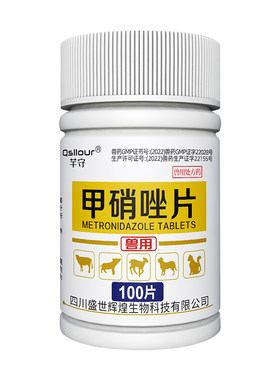 甲硝唑片犬猫口炎宠物猫狗牙龈炎