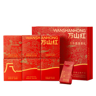 万山红金骏眉正山小种大红袍红多种茶叶组合礼盒过年过节送人送礼