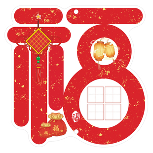 知砚节日喜庆国风硬笔书法纸五言七言室内商场学校教室装饰布置福字卡片田字格诗词许愿祝福红色挂卡福袋窗花