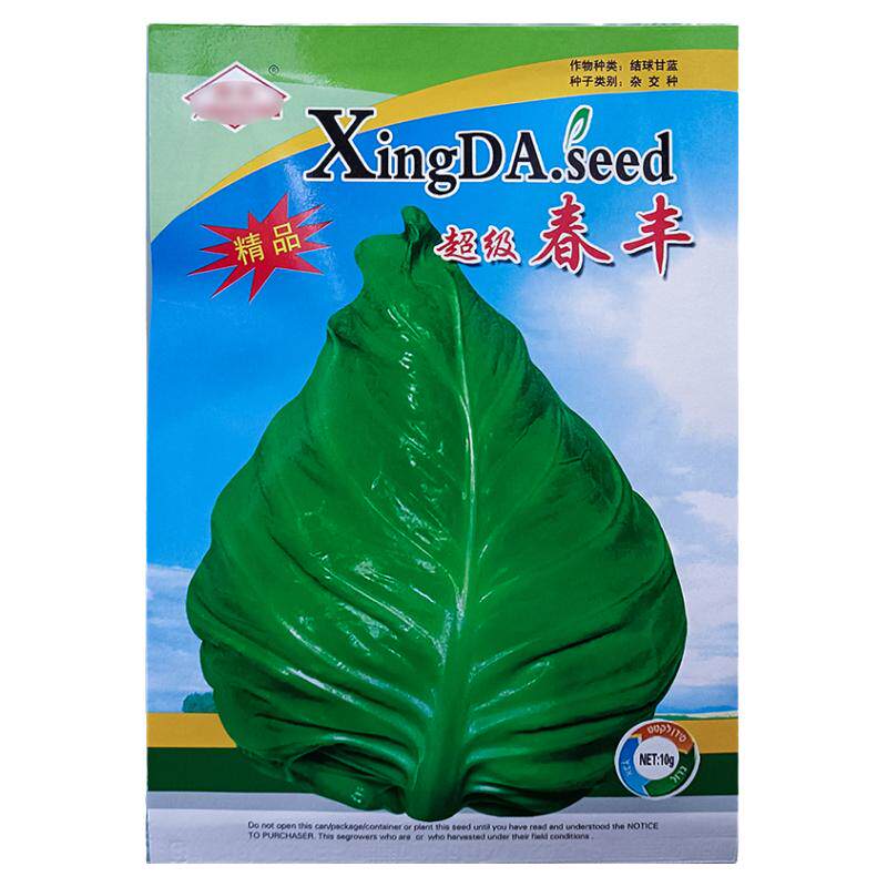 春丰10g牛心甘蓝莲花白种子杂交