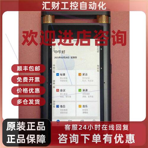 议价科大讯飞SR701智能录音笔