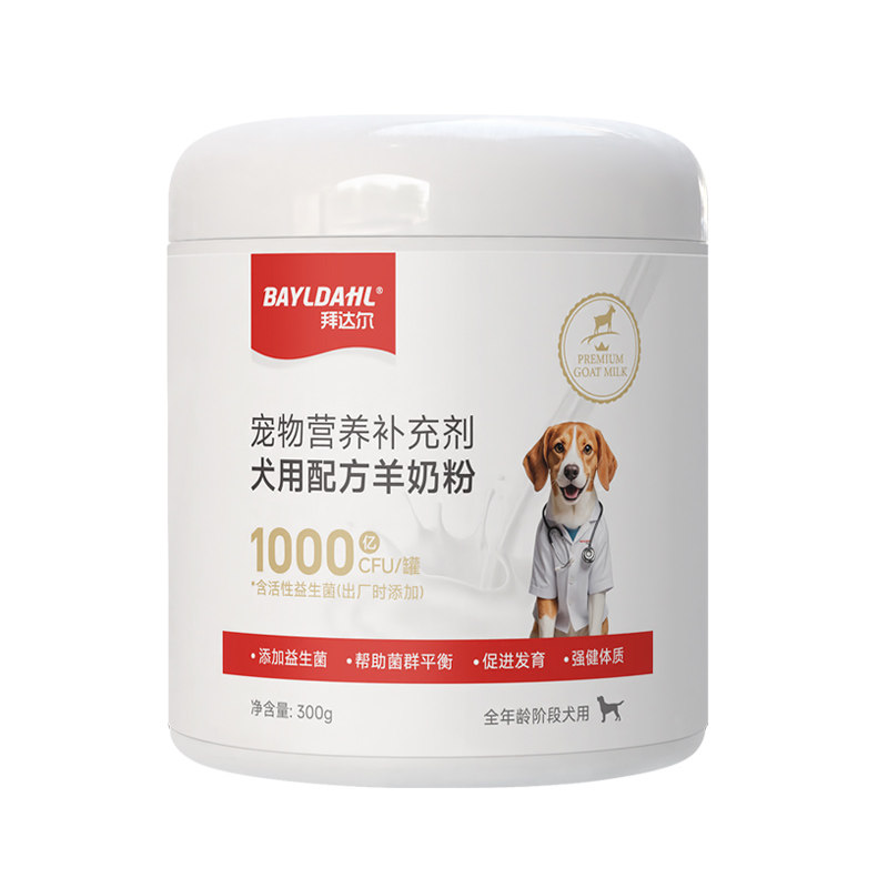 益生菌羊奶粉拜达尔狗狗专用成犬宠物小狗幼狗幼犬犬用肠胃免疫力