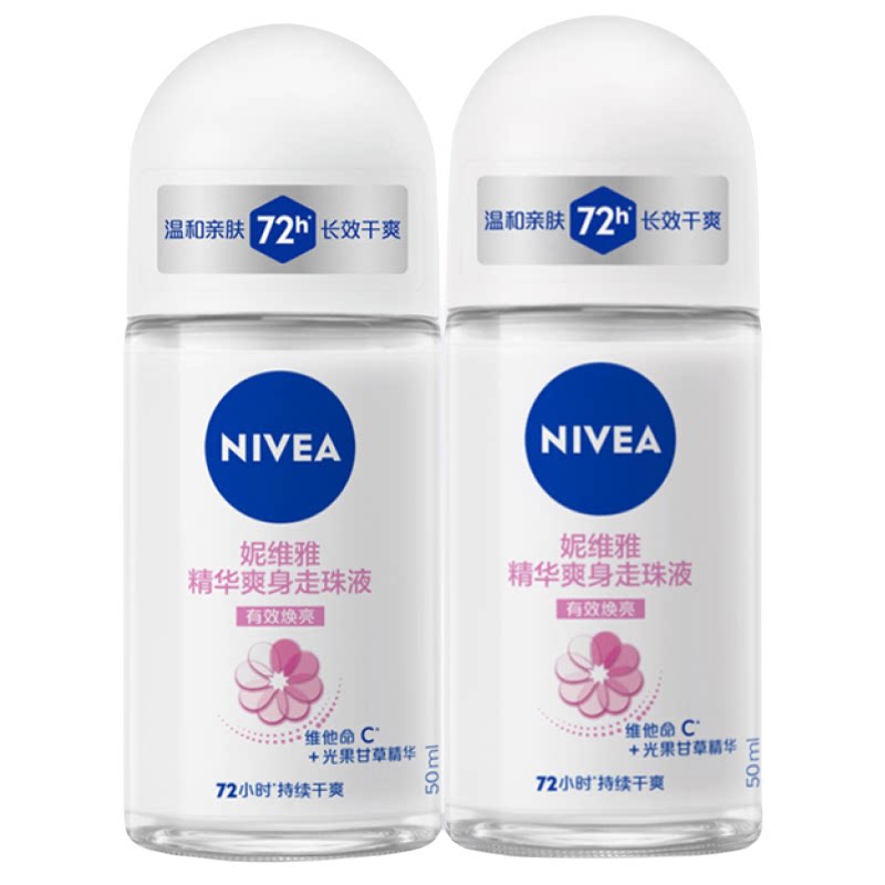 妮维雅走珠液止汗露滚珠香体露