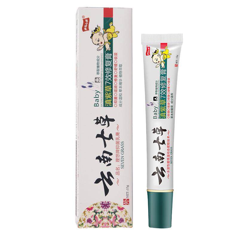 云南七草滇紫草七效修复膏