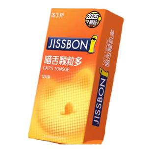 杰士邦避孕套带刺激阴蒂情趣螺纹大颗粒正品狼牙超薄安全套旗舰店