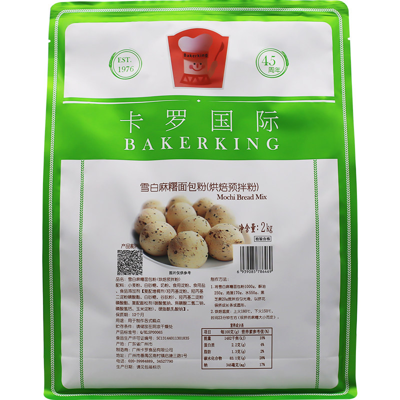 新日期麻薯面包粉大口牌口感好