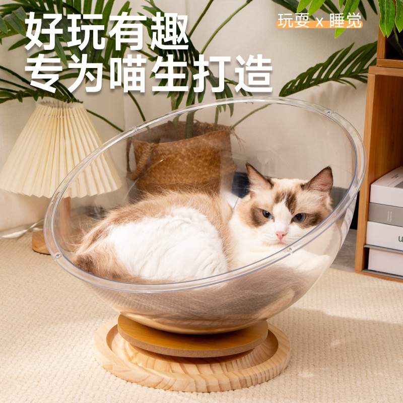 太空舱猫窝亚克力四季通用宠物用品猫咪实木一体玩具转盘床批发猫
