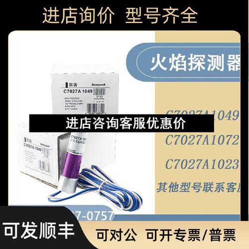 议价C7027A1049A1072A1023燃烧紫外线探测器R4343