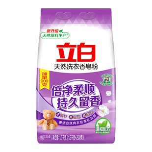 立白天然洗衣香皂洗衣粉温和不伤手高效去渍幽兰花香持久留香粉