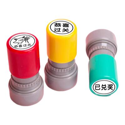 恭喜过关已兑奖小印章活动兑奖通关已领取抽奖闯关游戏盖可爱圆章 恭喜过关已兑奖小印章活动兑奖通关已领取