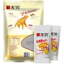 【无穷食品旗舰店】爱辣鸡爪50g/4只香辣味凤爪