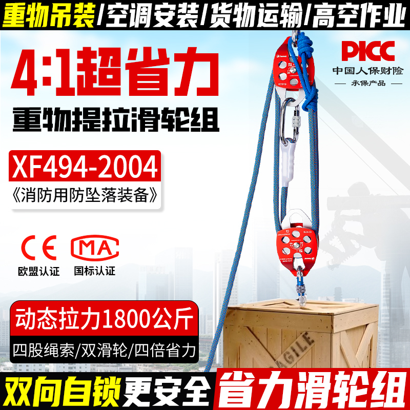 坎乐4倍省力滑轮组吊装重物吊轮提拉上升器空调安装升降自锁滑轮
