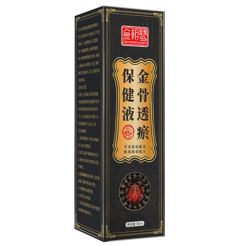 药房同款金骨透瘀腰膝关节老寒腿颈椎脖子僵硬久坐不适疏通保健液