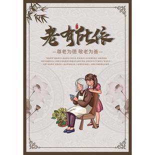 养老院文化墙贴敬老背景墙面装饰画老年人活动室中心氛围布置形象