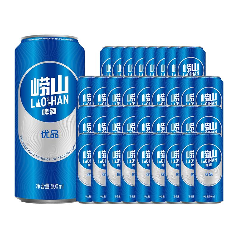 青岛崂山啤酒优品线下同款8度