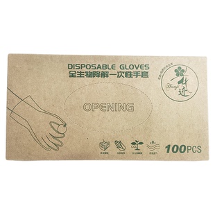 一次性全生物降解手套高端食品级加厚环保抽取式防水抗油家务清洁