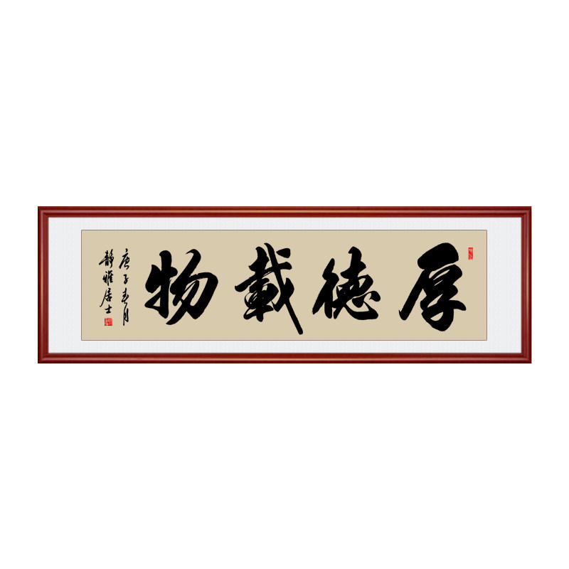 办公室装饰字画名家真迹书法客厅