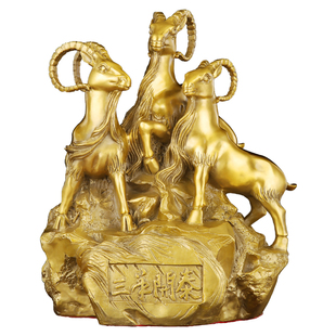 纯黄铜三羊开泰摆件黄铜生肖羊三阳开泰摆件客厅办公室装饰工艺品