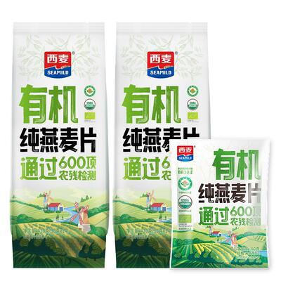 西麦燕麦片有机纯燕麦片