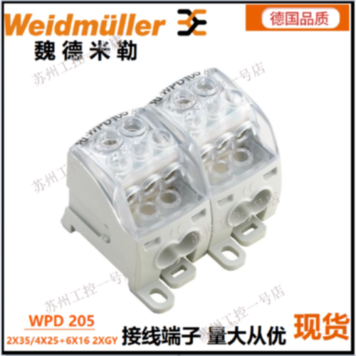 议价魏德米勒分线端子WPD 205 2X35/4X256X16 2XGY正品1562180000