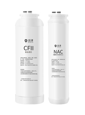 哪吒净水器滤芯J3477-ROC180