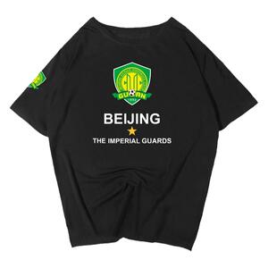 北京国安中赫队服足球迷服短袖T恤衫男女休闲半袖球衣服纯棉体恤
