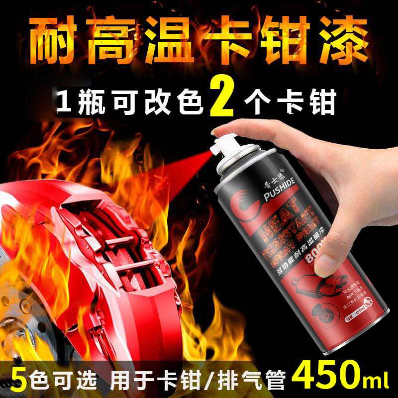 摩托车排气管耐高温漆黑色银色发动机高温喷漆防锈翻新改色自喷漆