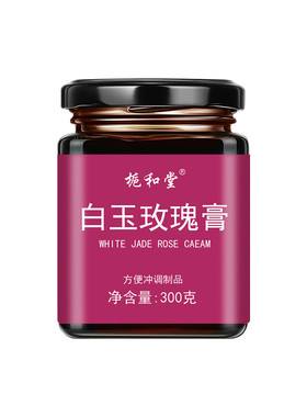 falo白玉玫瑰膏鲁faa玫瑰膏舒堂官方旗舰店正品y1
