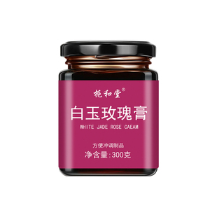 falo白玉玫瑰膏鲁faa玫瑰膏舒堂官方旗舰店正品y1
