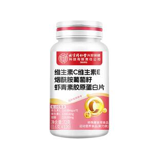 烟酰胺维生素ce咀嚼片虾青素美白vcve淡化祛痘印口服官方旗舰店