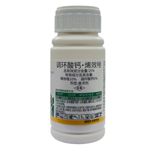 15%调环酸钙烯效唑稀效唑控旺专用药水稻生长调节剂促分蘖抗倒伏