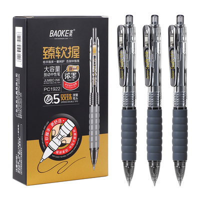 宝克按动中性笔双弹簧子弹头高级