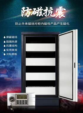 防磁柜光盘CD防潮柜磁盘磁带储存柜档案实防火防磁信息安全柜厂家