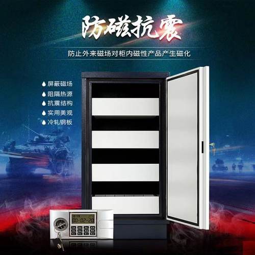 防磁柜光盘CD防潮柜磁盘磁带储存柜档案实防火防磁信息安全柜厂家