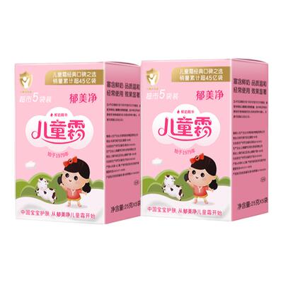 郁美净儿童霜袋装官方正品四季